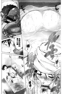 [Touma Itsuki] Anegurui [Chinese]