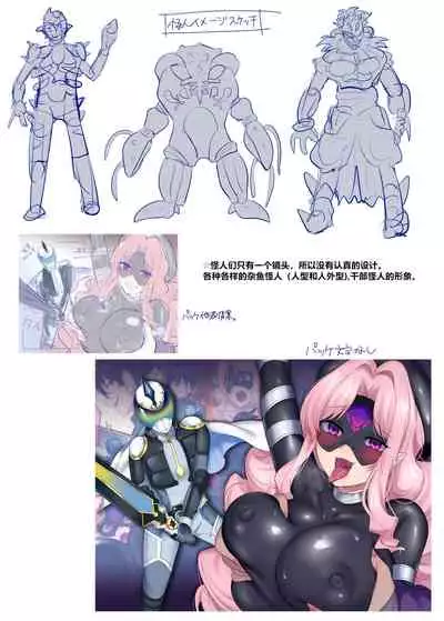 [Amuai Okashi Seisakusho (Hiiragi Popura, Kikomuhito)] Hero TS Kako Kaihen ~Anata wa Zako Sentouin no Ko Datta yo ne~ [Chinese] [村长个人汉化]