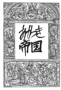 (CR21) [Rabbits (Yamashita Masahiro)] Akatsuki Teitoku (Card Captor Sakura)