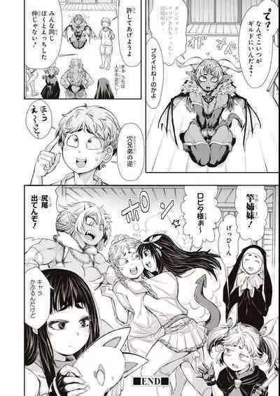 エロいほど最強! ダンジョンでセックス無双アンソロジーコミック
