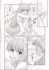 (COMIC1☆02) [Munchen Graph (Kita Kaduki, Mach II)] Seven Apples (Spice and Wolf)