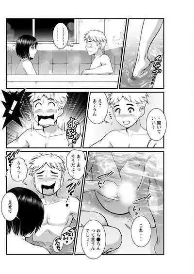 Meshibe no Sakihokoru Ch. 1-11
