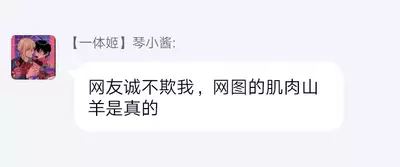 山羊与狼的发情情况 01 Chinese [拾荒者汉化组]