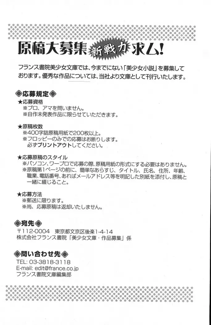 解放区~痴漢ハーレム