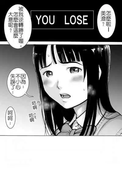Retro Girl | 喜愛復古遊戲的女孩