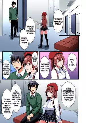 Switch bodies and have noisy sex! I can't stand Ayanee's sensitive body ch.1-6