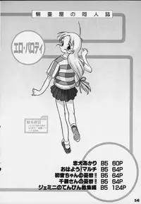 Power of Love (To Heart)