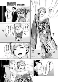 [Sugaishi] Glass Mate (COMIC Kairakuten 2017-08) [Chinese] [闪灵二人组汉化] [Digital]