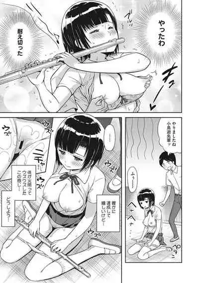 少女たちの欲望