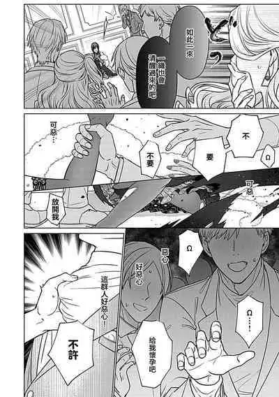 Daikiraina Aitsu wa Doesu de αna Onzoushi Hatsujou Dekiai Sex Marriage | 最讨厌的那家伙是抖S α大少爷 溺爱发情sex marriage 3-6