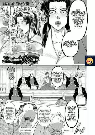 [Yamada Shiguma] Ero Machi Hokou Akume Sabaki (COMIC MILF 2020-12 Vol. 57)