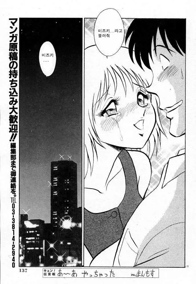 Tanoshii Kagai Jugyou | 즐거운 과외수업