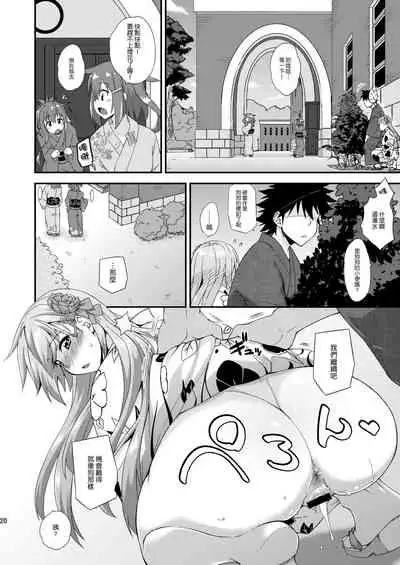 Suzuya to Dousuru? Nani Shichau? 13
