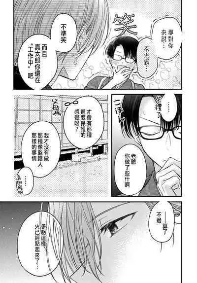 Tsuki e no Yomeiri 1-4