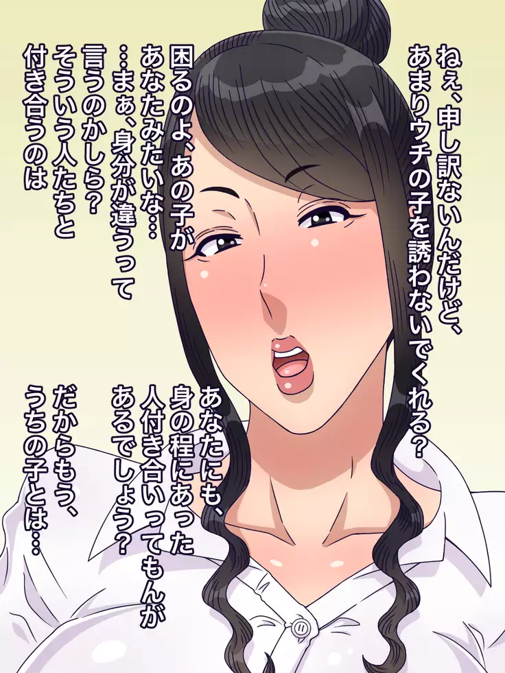 Anata no Chinpo de Sokuochi Suru Jukujo-tachi