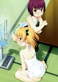 (C80) [Sol-fa-soft (Tanaha)] Loli no yu (Hi) Nyuutou Annai [Decensored]