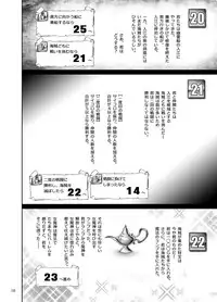 [Arsenothelus (Rebis)] Ryuu-tachi no Kanmuri (Dragon's Crown) [Digital]