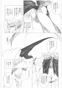 (C73) [Toko-ya (HEIZO, Kitoen)] Yasashii Uta 1 (Breath of Fire II)