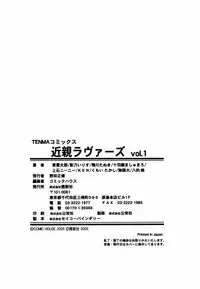 [Anthology] Kinshin Lovers Vol.1