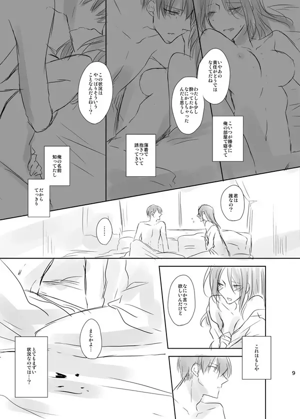 (エア)新刊サンプル