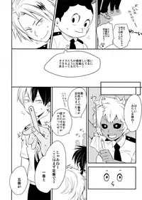 (Douyara Deban no Youda! 4) [Bakuchi Jinsei SP (Satsuki Fumi)] Senaka to Pride (Boku no Hero Academia)