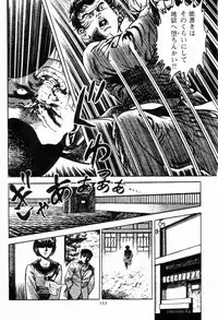 [Maeda Toshio] Chi no Wana Vol. 1