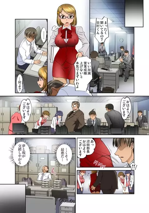 Gachaman ~Capsule kara Deta Figure ga onna ni nattara… 1-4