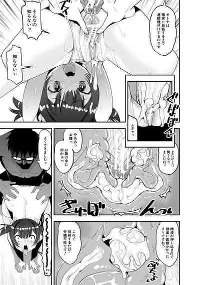 Mesugaki Kyouikuteki Shidou - Female kid Educational guidance