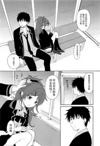 (C94) [Fuka Fuka (Sekiya Asami)] Kono Sekai no Owari made (Qualidea Code) [Chinese] [脸肿汉化组]