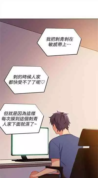 (周2)继母的朋友们 1-18 中文翻译(更新中)