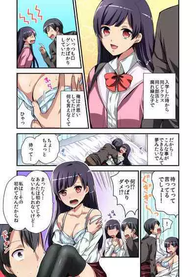 Higawari Kanojo to Kozukuri Harem!