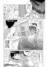 [Gabri-l] Koakumateki koukishin