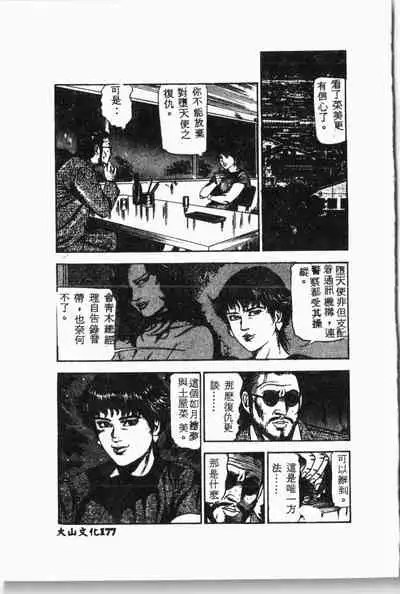 Biane - Flattery Older Sister.