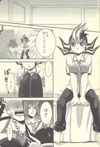 (SPARK7) [Gyunyu-Gekijo (Gyunyu)] Moshikashite Shark to no Kiss ga Suki na Ore wa Ecchi Nano kamo Shirenai! (Yu-Gi-Oh! Zexal)