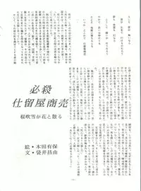 [ALPS (Various)] LOOK OUT 8 (Various)