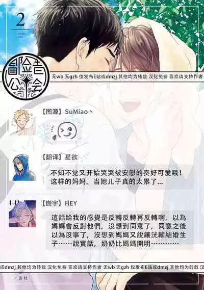 [Rakuta Shouko] Ameagari no Bokura ni Tsuite | 雨后的我们 Ch. 7-12 特别篇+加笔[Chinese] [Digital]