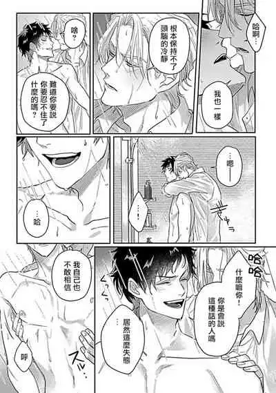 Double Fake Tsugai Keiyaku | Double Fake- 番之契约 1-6+番外+实体书特典