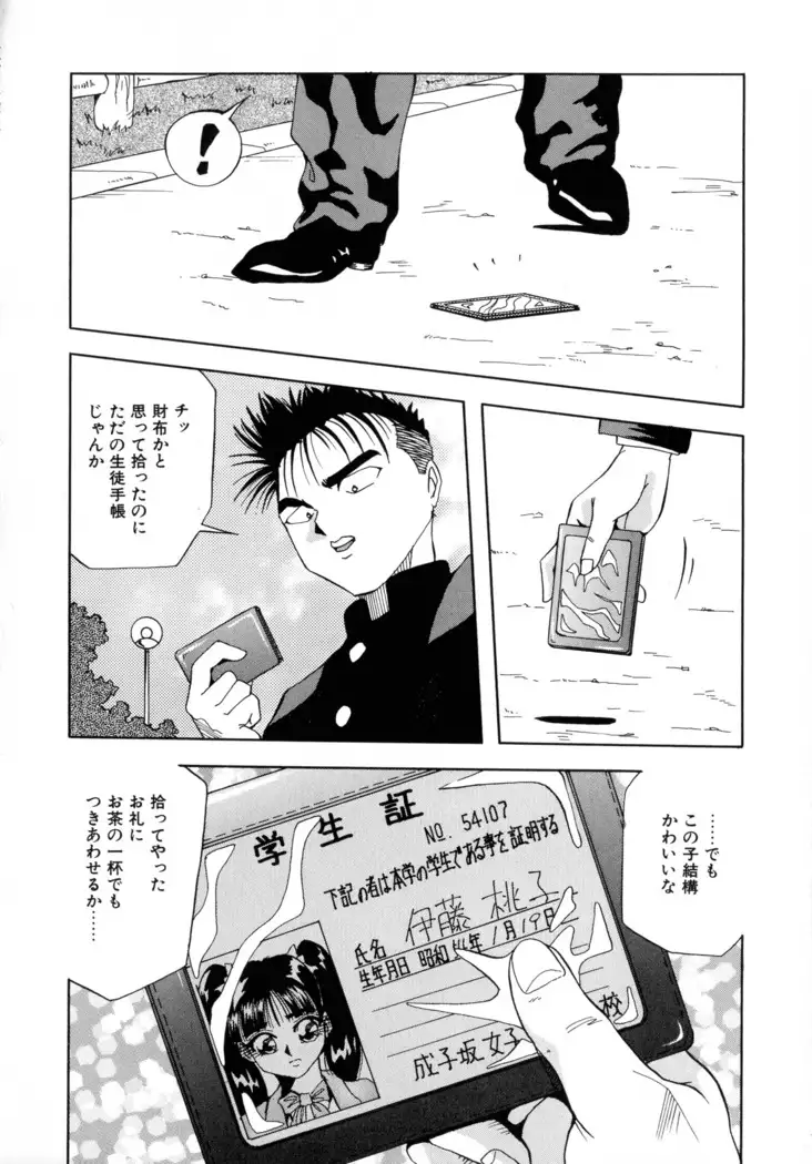 Machikado Pheromone Remix