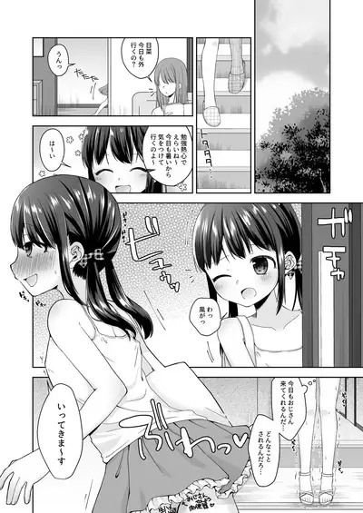 Hina-chan Danshi Toilet de Roshutsu suru