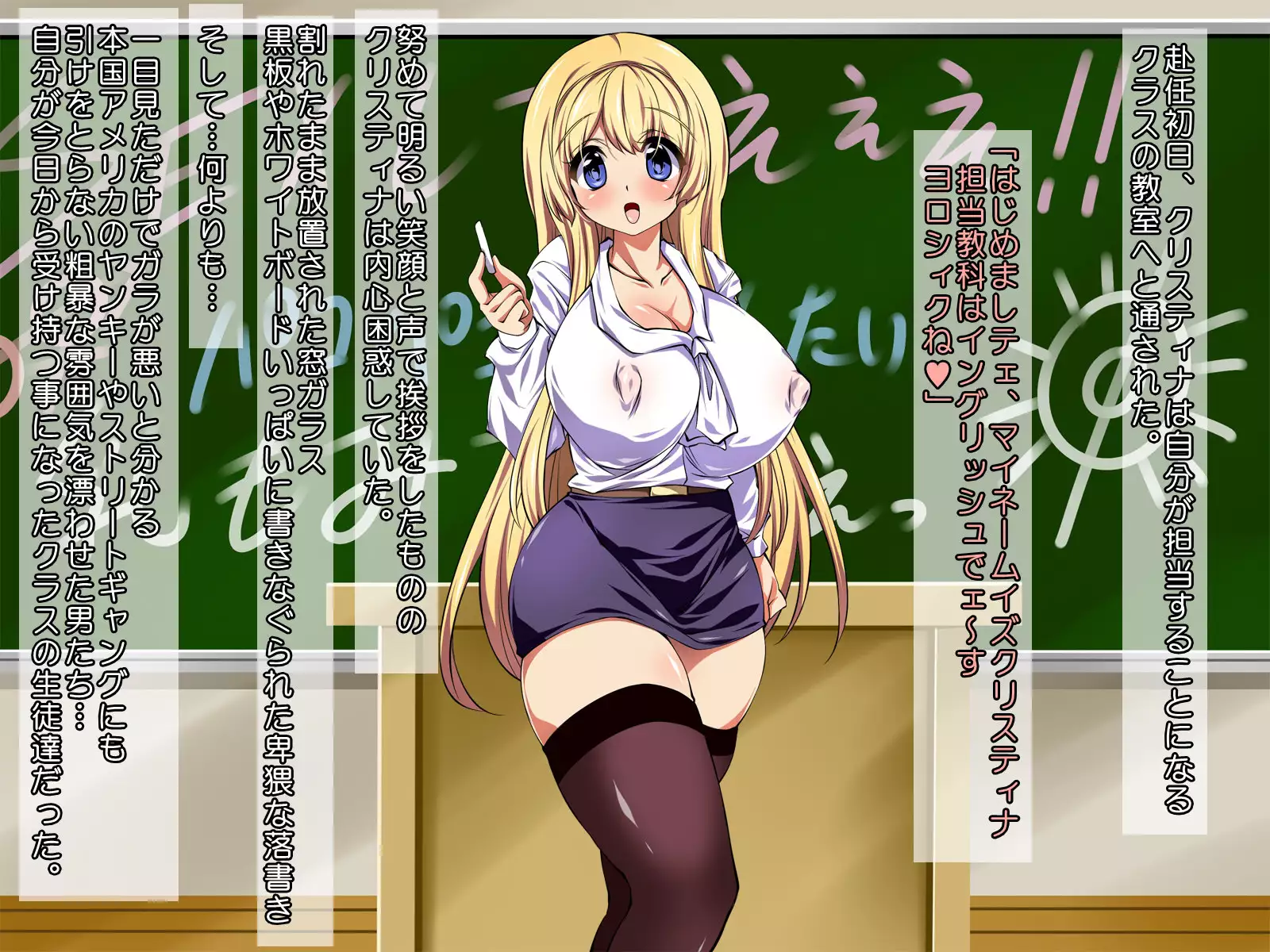 Blond & Busting Busty Teacher from U.S. Is Assigned to the Worst School in Japan