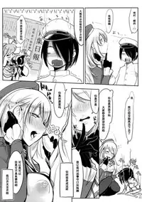 (Houraigekisen! Yo-i! 4Senme!) [SHIS (Z-ton)] Atago wa Kyou mo Futoi (Kantai Collection -KanColle-) [Chinese] [黑条汉化]