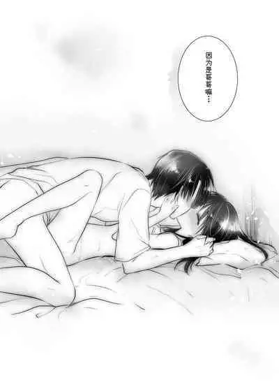 Oyasumi Sex Soushuuhen | 晚安性爱总集篇