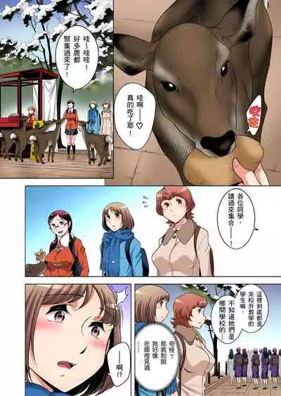 [Okuni Yoshinobu] Zetsumetsu Kigu Danshi ~ Boku no Kokan ga Nerawareru Wake | 瀕臨絕種的男子～所有人都在覬覦我的小弟弟 Ch.1-27 [Chinese]