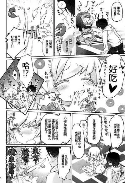 [Bloody Okojo (Akutagawa Manbou, Takakujyu)] Shinobu Appetite 丨 忍的食欲 (Bakemonogatari) [Chinese] [沒有漢化]