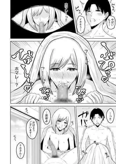 NTRセクササイズ~彼女のボディメイクの秘訣~