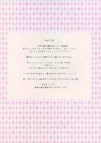 (C88) [Mothman (Henreader)] Costume♥Present