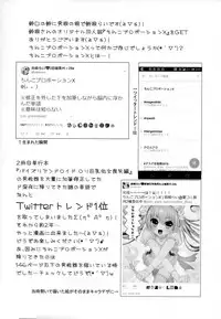 (C95) [Suzune Rai Chikashitsu (Suzune Rai)] Chinko Proportion X