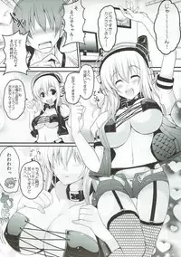 (C81) [YO-METDO (Yasakani An)] Sonico Move (Super Sonico)