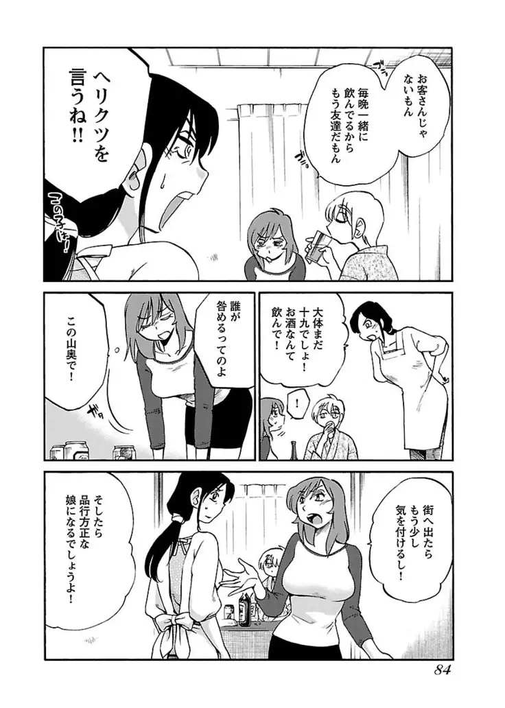 -with me？- ここではないどこかへ