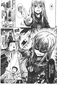 [Makinosaka Shinichi] あまくちバージン [Chinese]